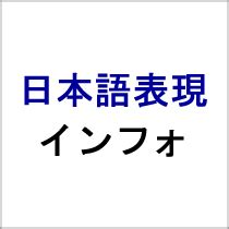 山 同義字|山の表現・描写・類語｜地上・陸地｜自然：風景表現の一